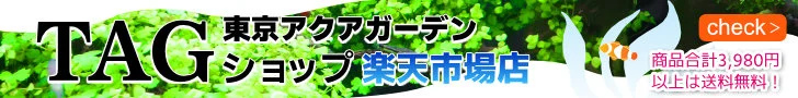 TAGショップ楽天市場店
