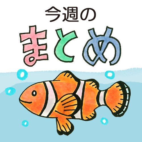 なぜ死んだ 酸欠の原因をプロ目線で解説 サンシャイン水族館で大量死 17年11月6日 11月12日 トロピカ