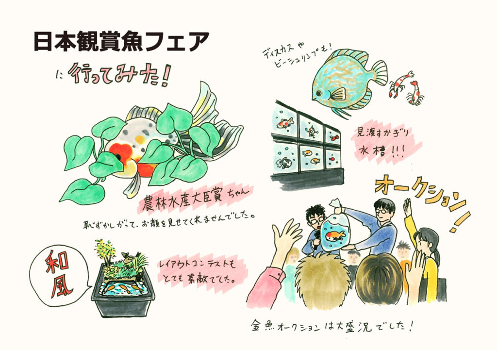 kansyougyofear-1024x721.jpg