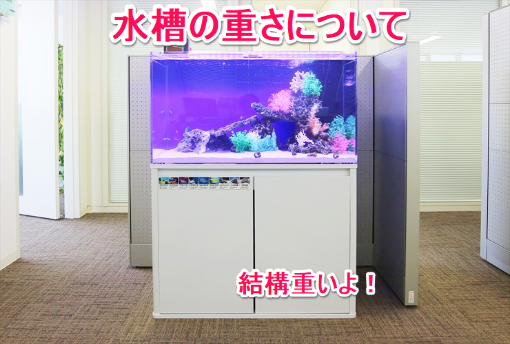 90×45×45規格水槽＆90cm規格水槽台 アクアリウム 熱帯魚 爬虫類 - 家具