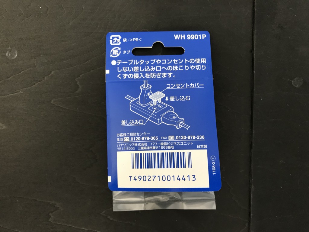 火災や電源がショートする危険性 プロが教える熱帯魚水槽の漏電対策とは トロピカ