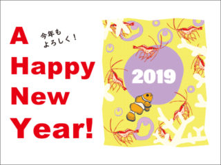 魚の年賀状!熱帯魚やアクアリウムでおしゃれな年賀状を作ろう!データプレゼントもあります