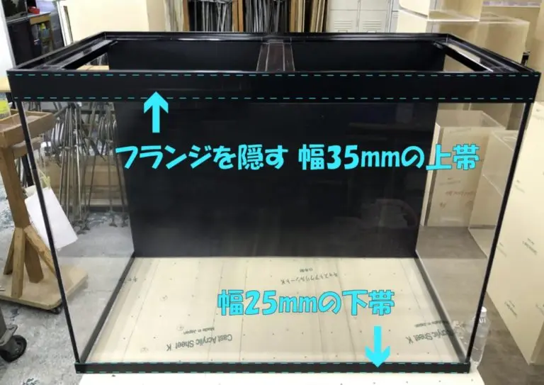 こんな形はできるの？特殊水槽とは！販売している場所やオーダーメイド 