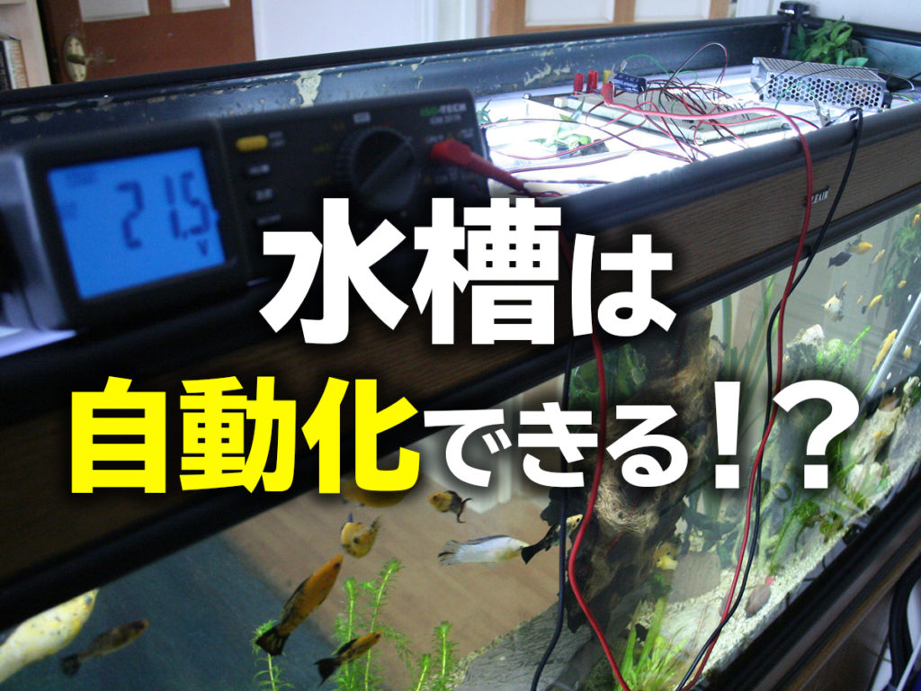tr_jidoukajpg-1024x768.jpg
