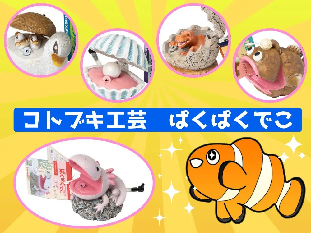 アクアリウム情報メディア トロピカ